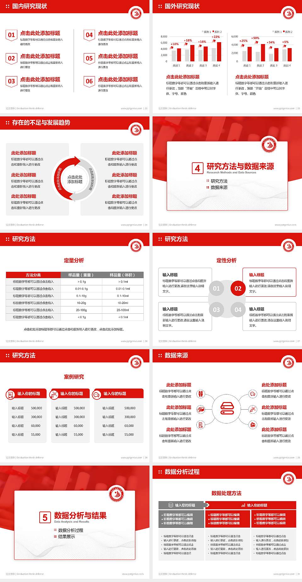 岳阳职业技术学院论文答辩标准PPT模板4:3格式幻灯片预览图4