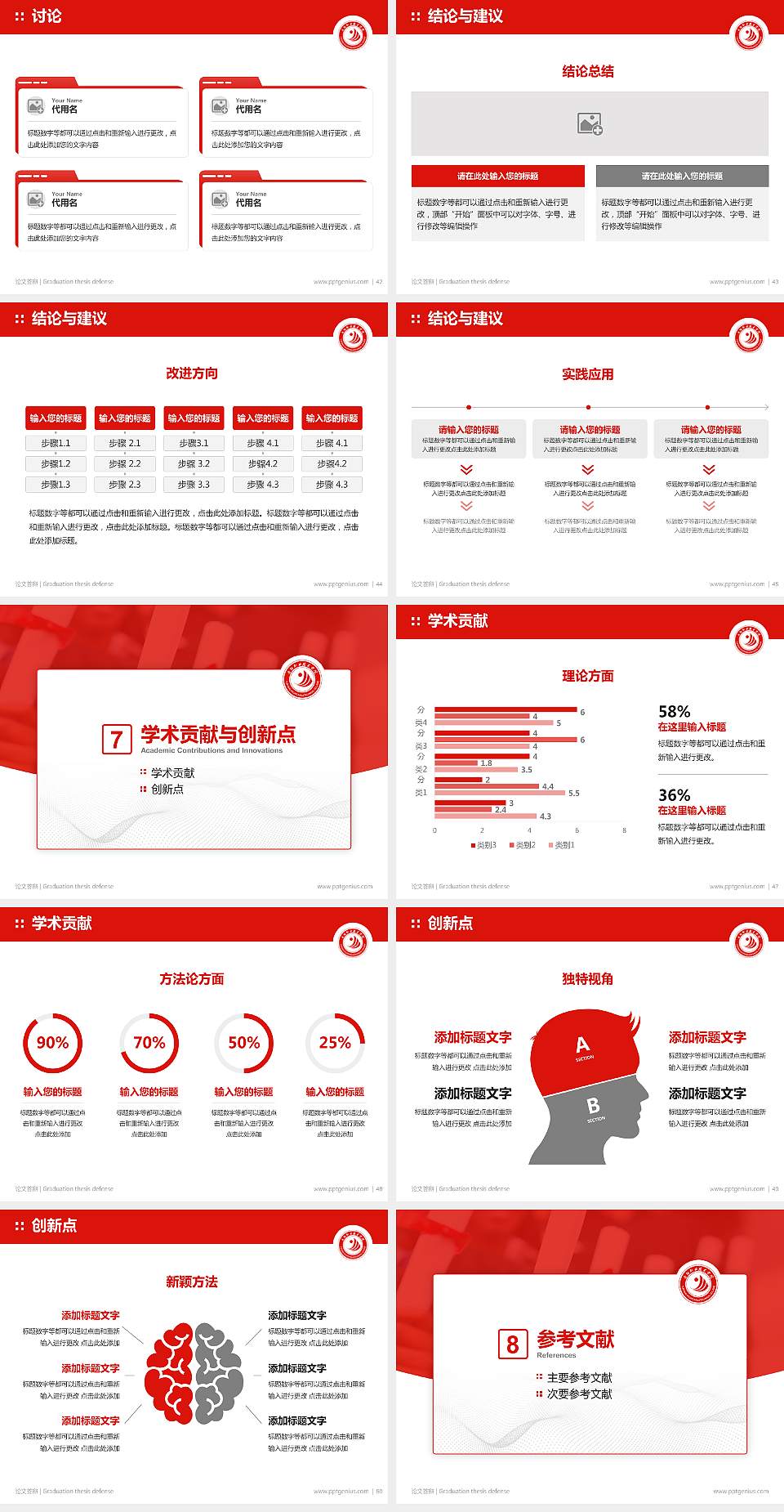 岳阳职业技术学院论文答辩标准PPT模板4:3格式幻灯片预览图6