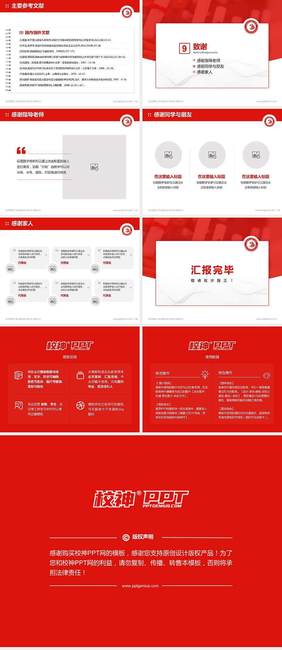 岳阳职业技术学院论文答辩标准PPT模板4:3格式幻灯片预览图7