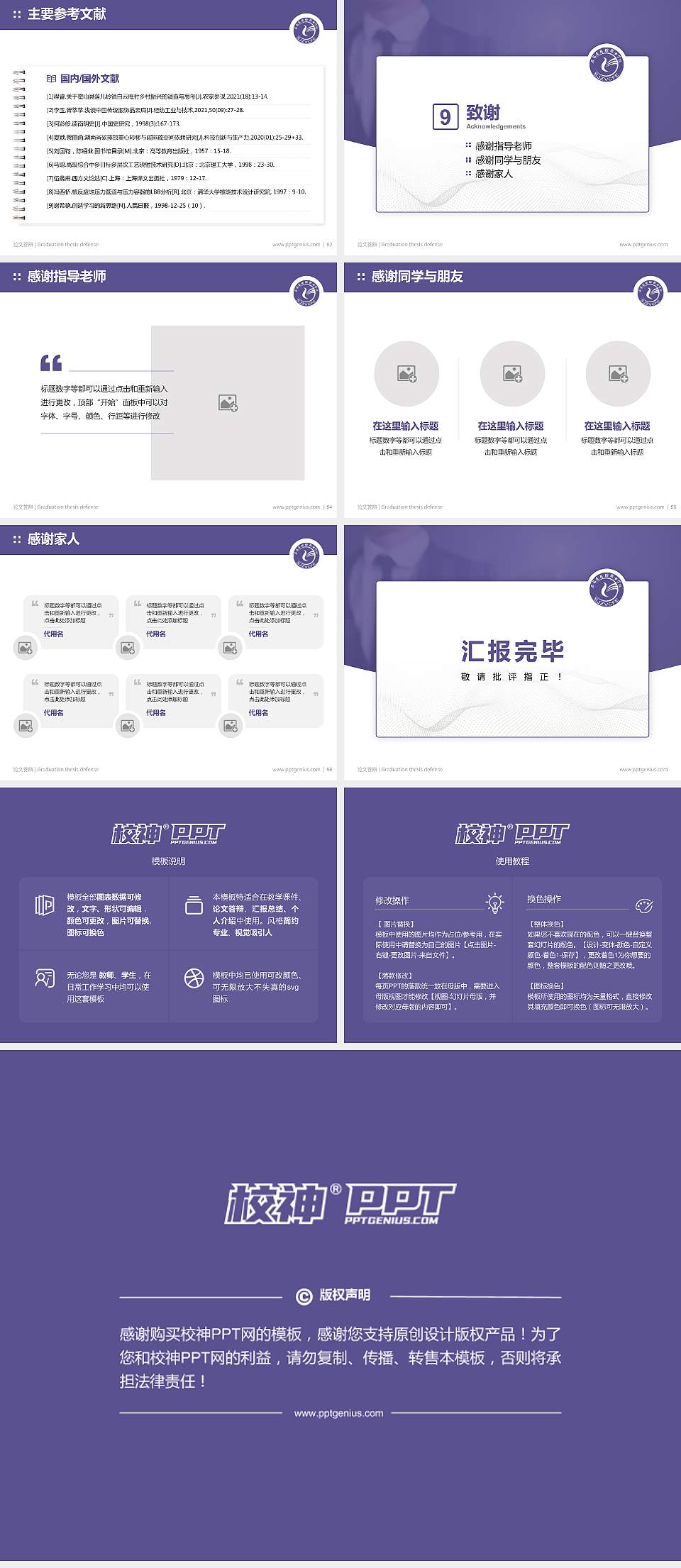 石家庄财经职业学院论文答辩标准PPT模板4:3格式幻灯片预览图7