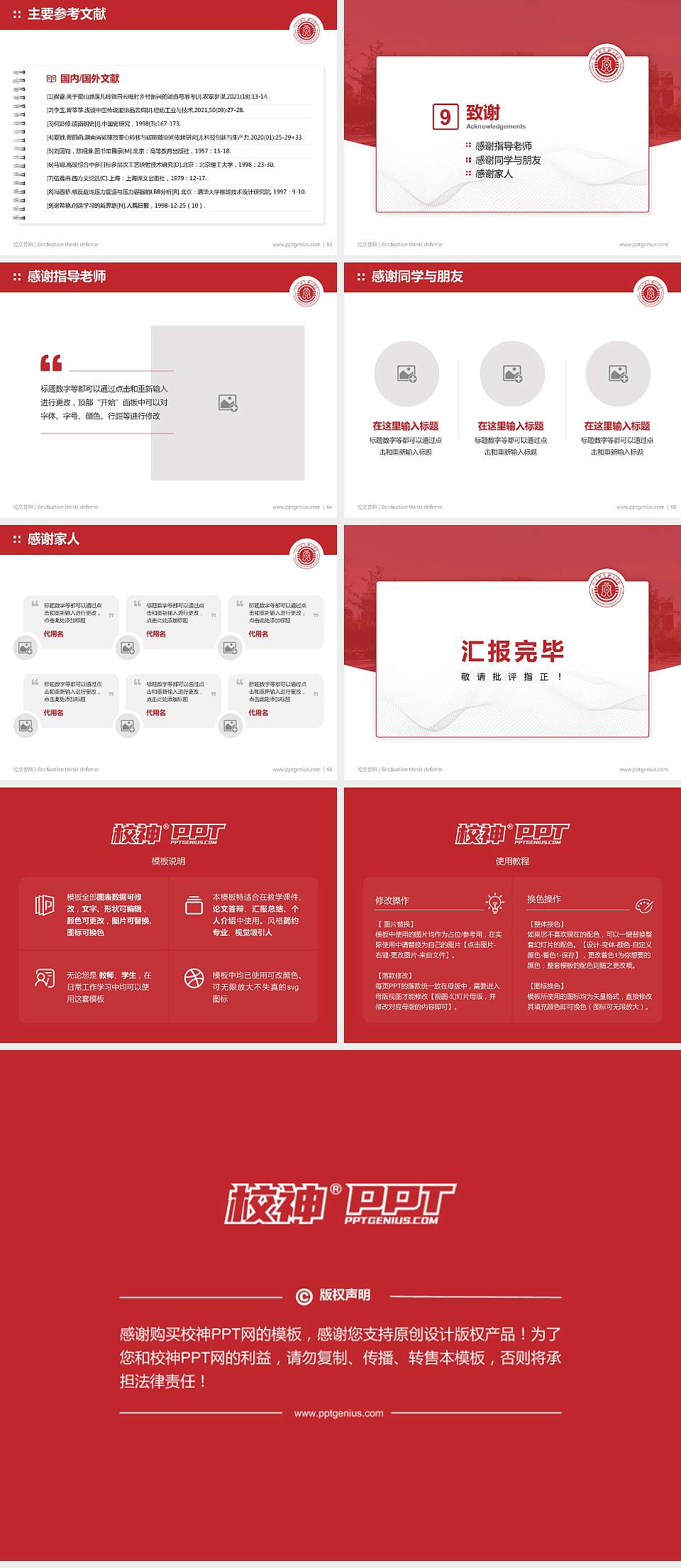 江苏财会职业学院论文答辩标准PPT模板4:3格式幻灯片预览图7