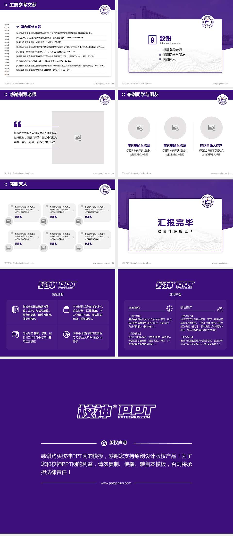 九江职业技术学院论文答辩标准PPT模板4:3格式幻灯片预览图7