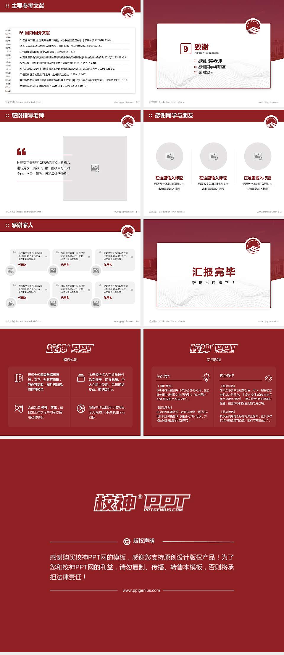 江苏航运职业技术学院论文答辩标准PPT模板4:3格式幻灯片预览图7