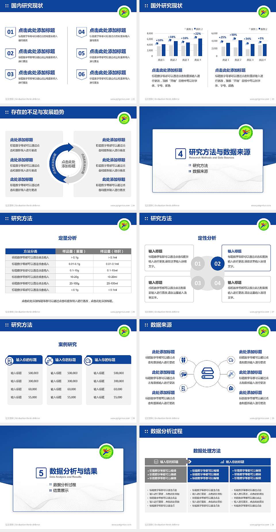 山西职业技术学院论文答辩标准PPT模板4:3格式幻灯片预览图4