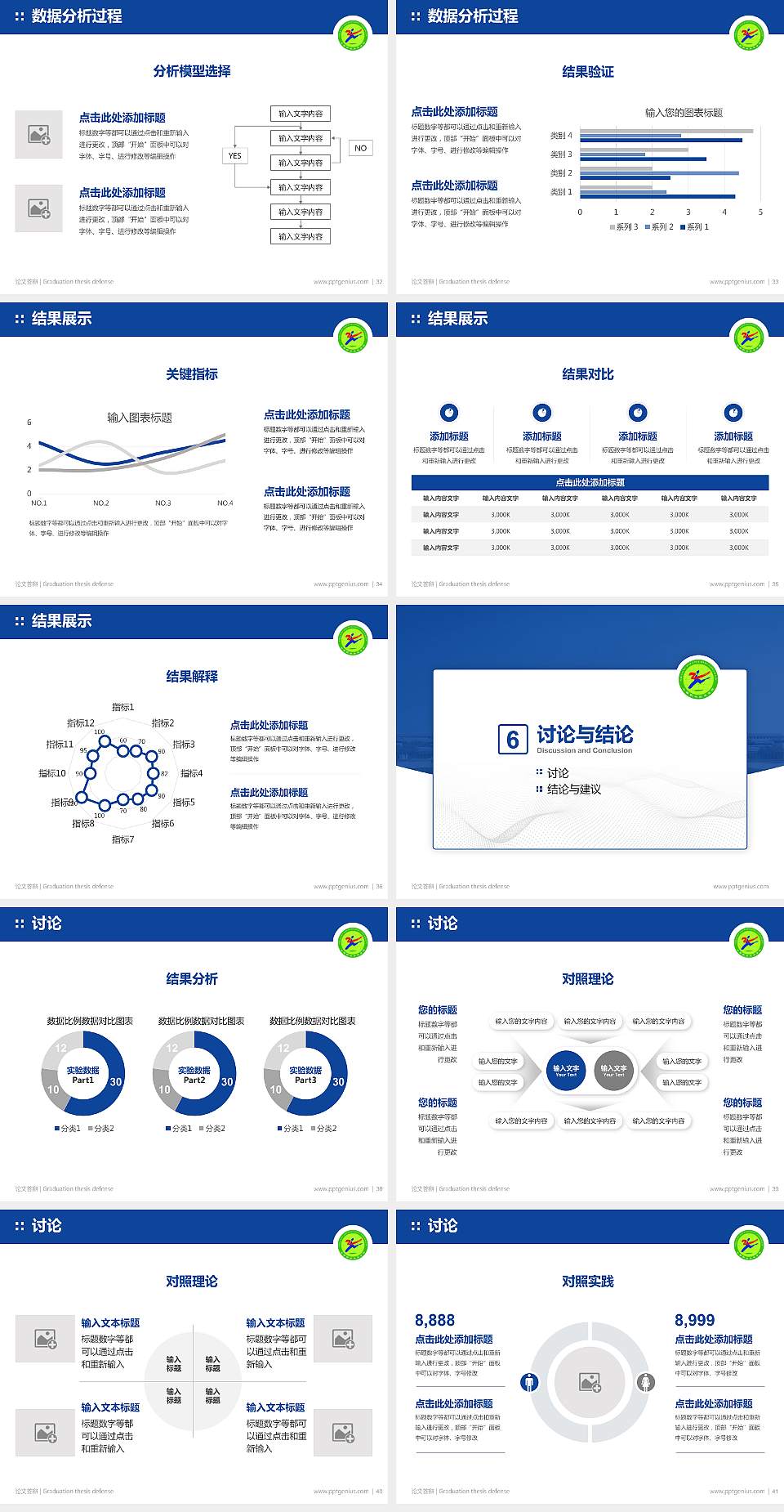山西职业技术学院论文答辩标准PPT模板4:3格式幻灯片预览图5