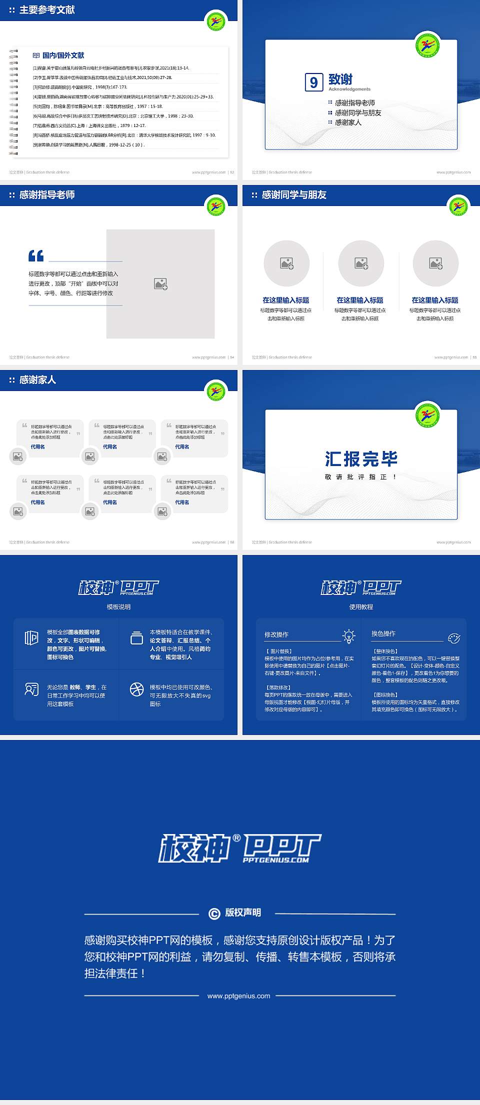 山西职业技术学院论文答辩标准PPT模板4:3格式幻灯片预览图7