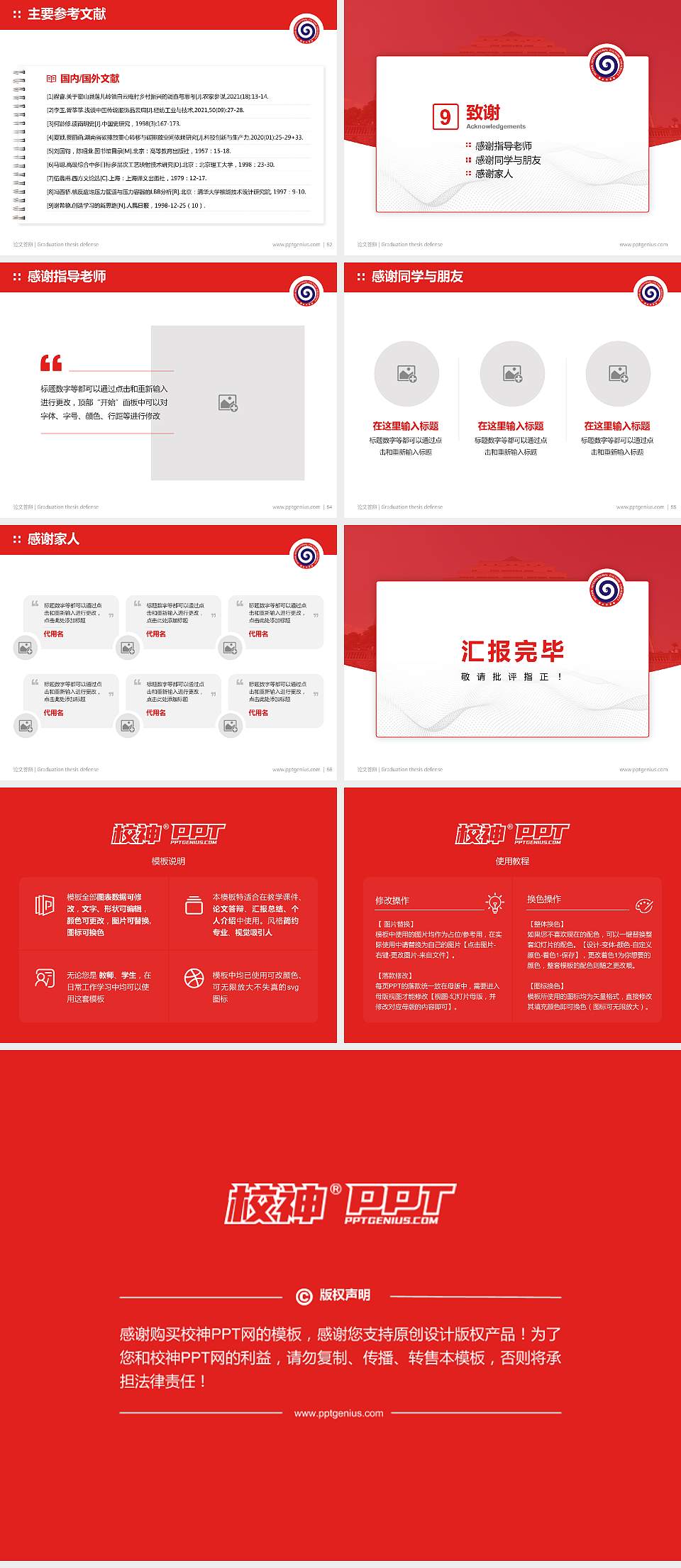 武汉商贸职业学院论文答辩标准PPT模板4:3格式幻灯片预览图7