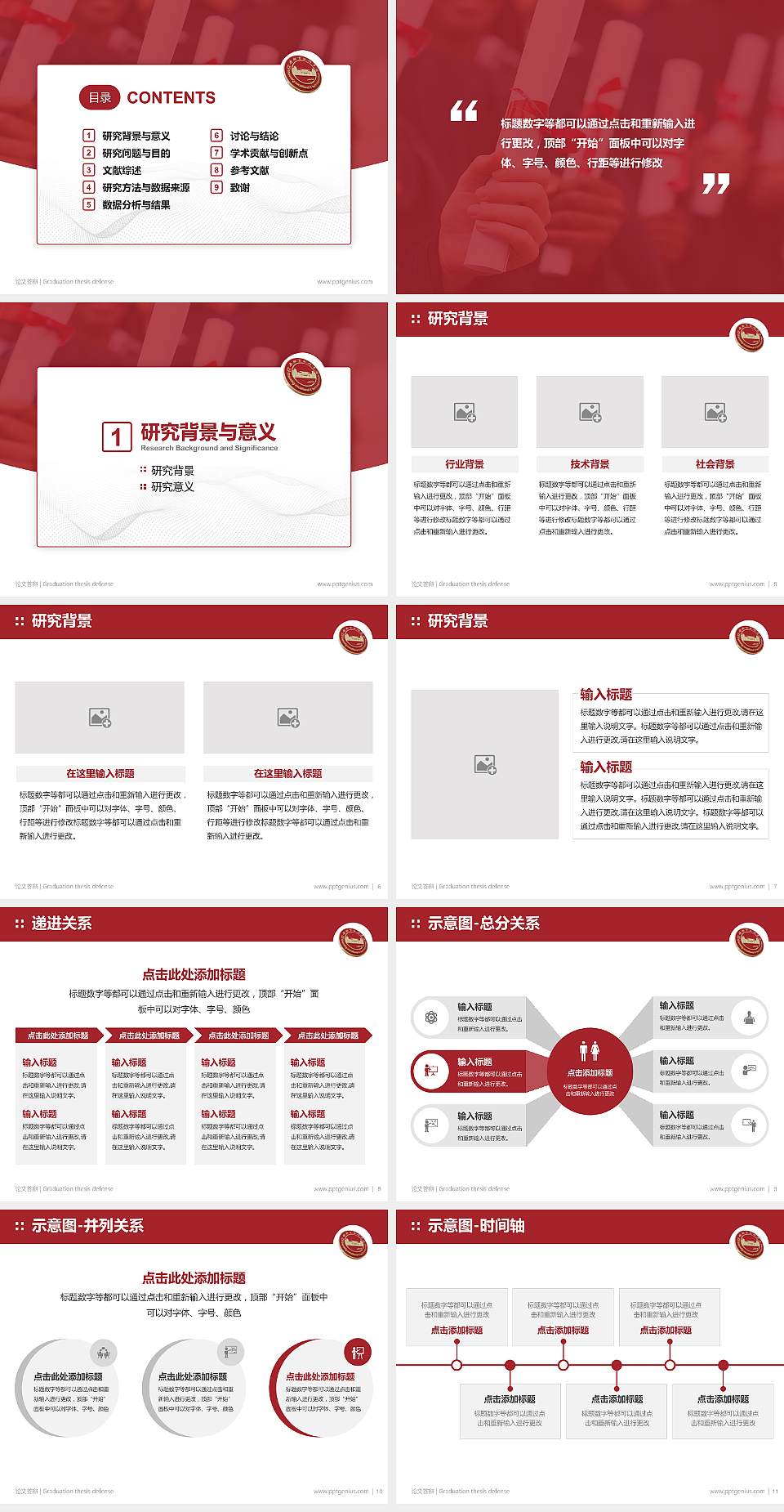 绍兴职业技术学院论文答辩标准PPT模板4:3格式幻灯片预览图2