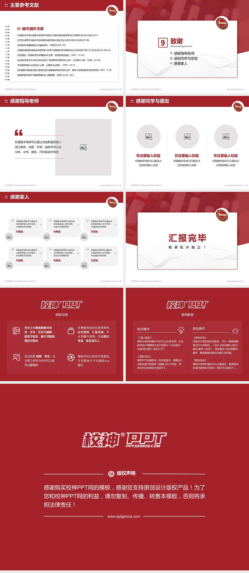 绍兴职业技术学院论文答辩标准PPT模板4:3格式幻灯片预览图7