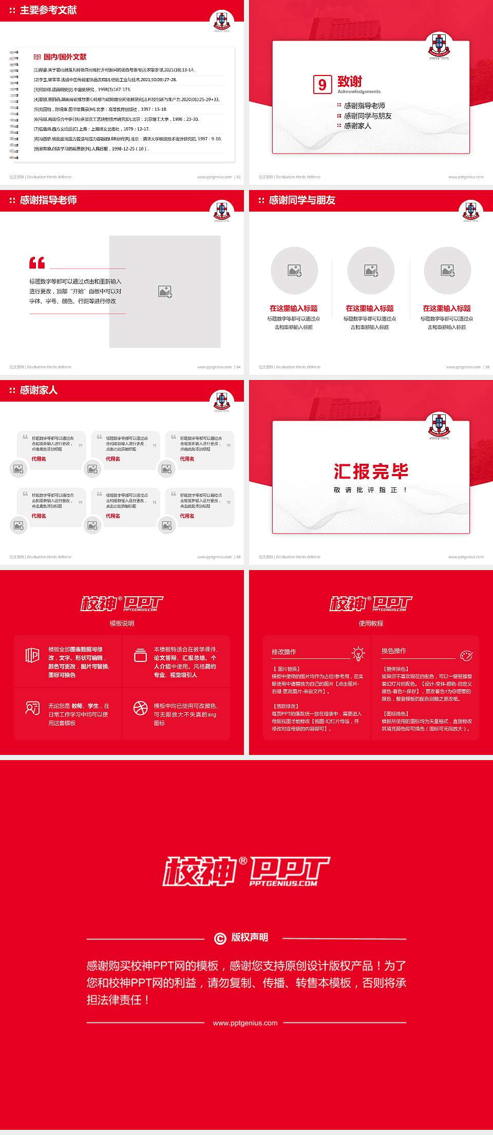 东华学院论文答辩标准PPT模板4:3格式幻灯片预览图7