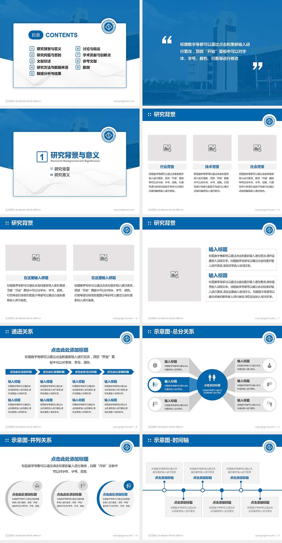 苏州卫生职业技术学院论文答辩标准PPT模板4:3格式幻灯片预览图2