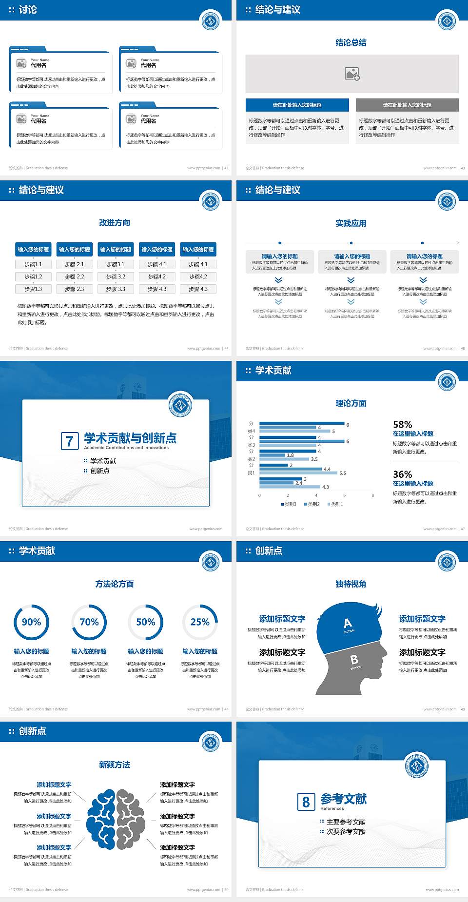 苏州卫生职业技术学院论文答辩标准PPT模板4:3格式幻灯片预览图6