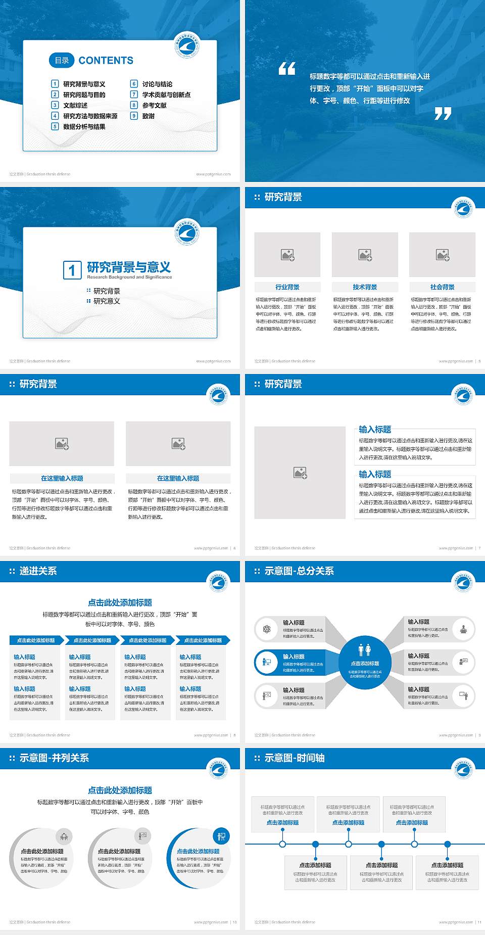 柳州铁道职业技术学院论文答辩标准PPT模板4:3格式幻灯片预览图2