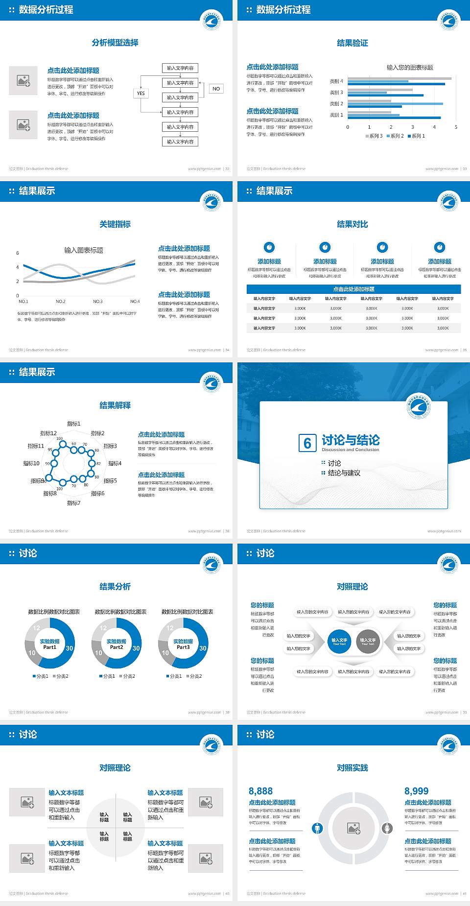 柳州铁道职业技术学院论文答辩标准PPT模板4:3格式幻灯片预览图5