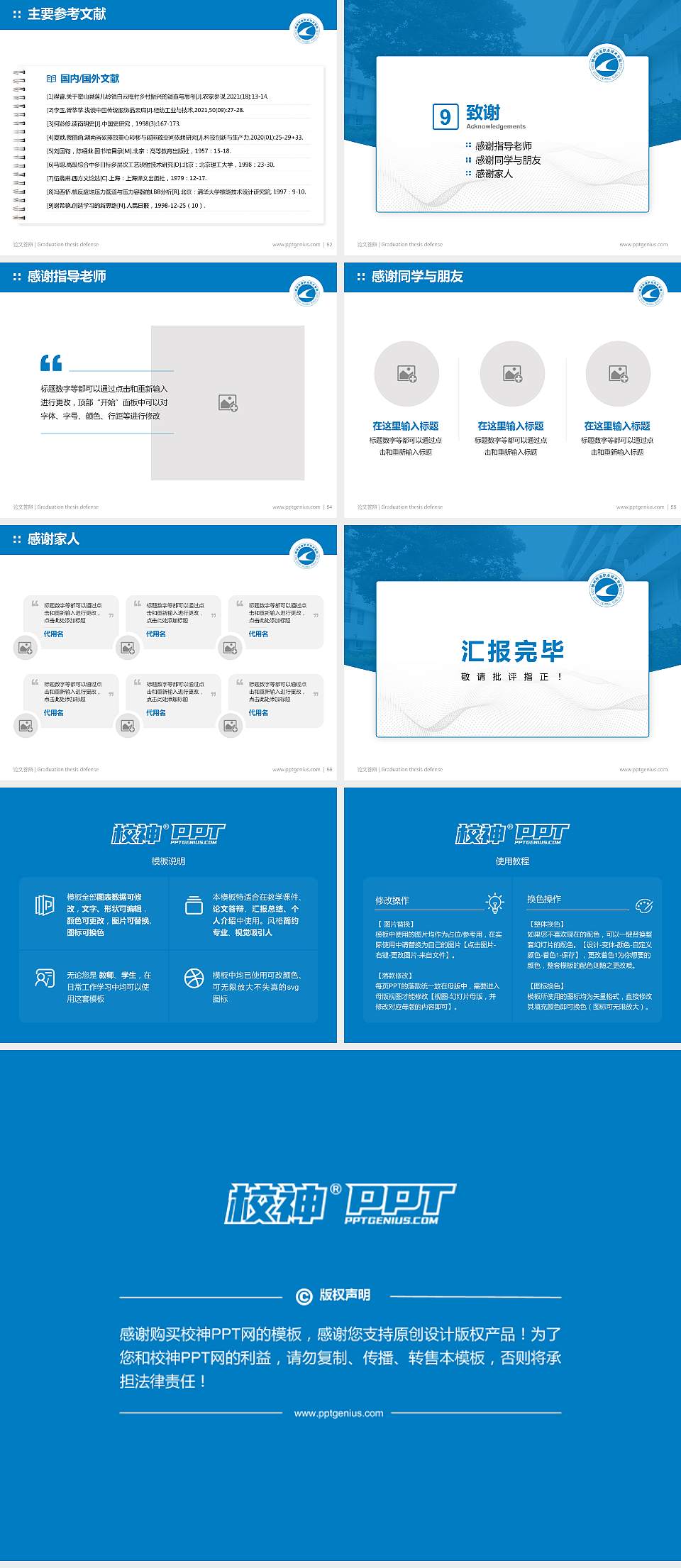 柳州铁道职业技术学院论文答辩标准PPT模板4:3格式幻灯片预览图7