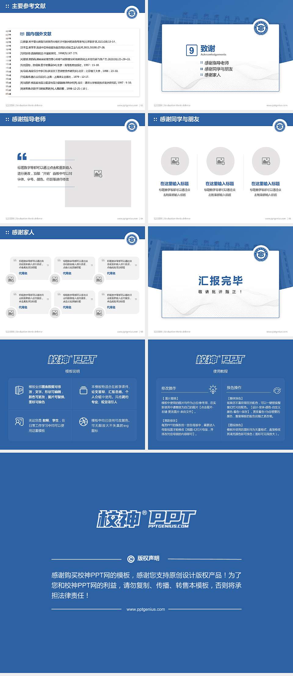 广西职业师范学院论文答辩标准PPT模板4:3格式幻灯片预览图7