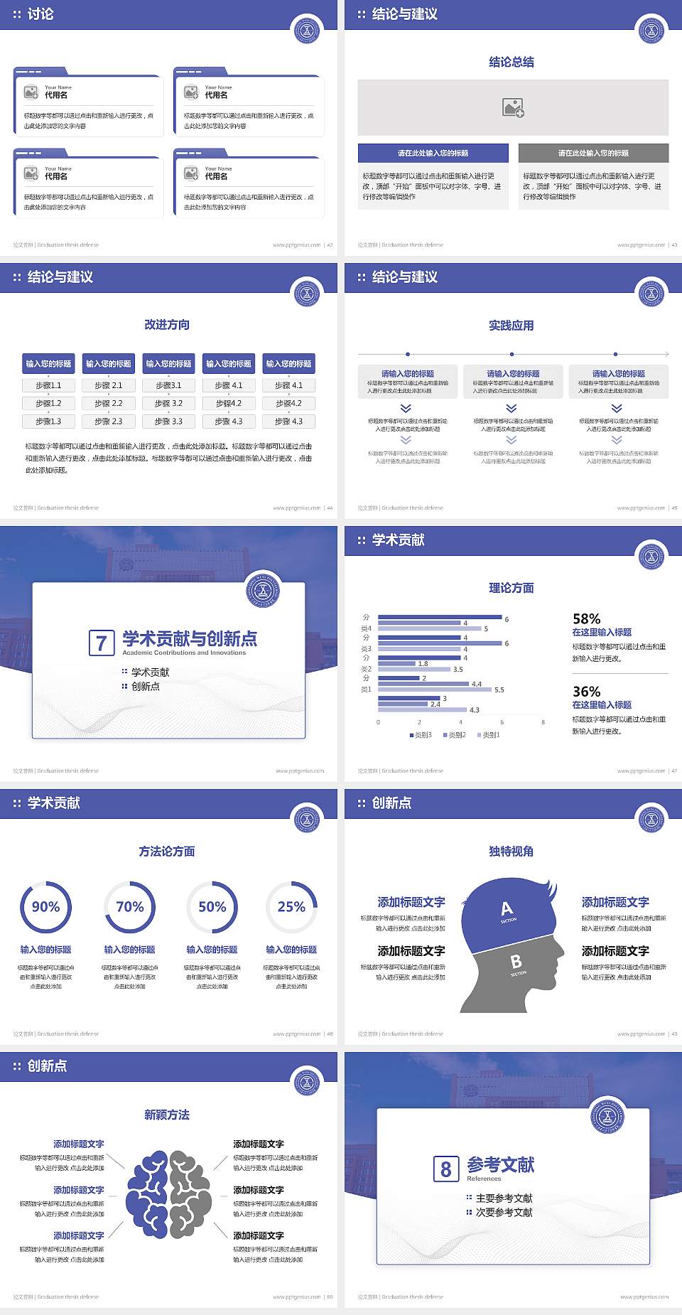 重庆五一职业技术学院论文答辩标准PPT模板4:3格式幻灯片预览图6