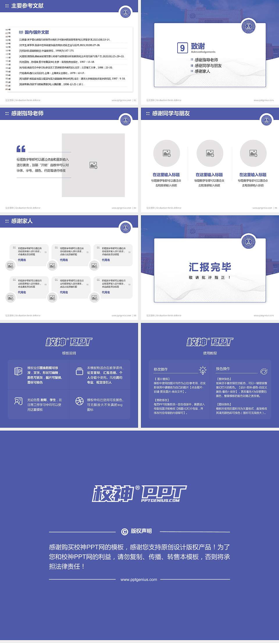重庆五一职业技术学院论文答辩标准PPT模板4:3格式幻灯片预览图7