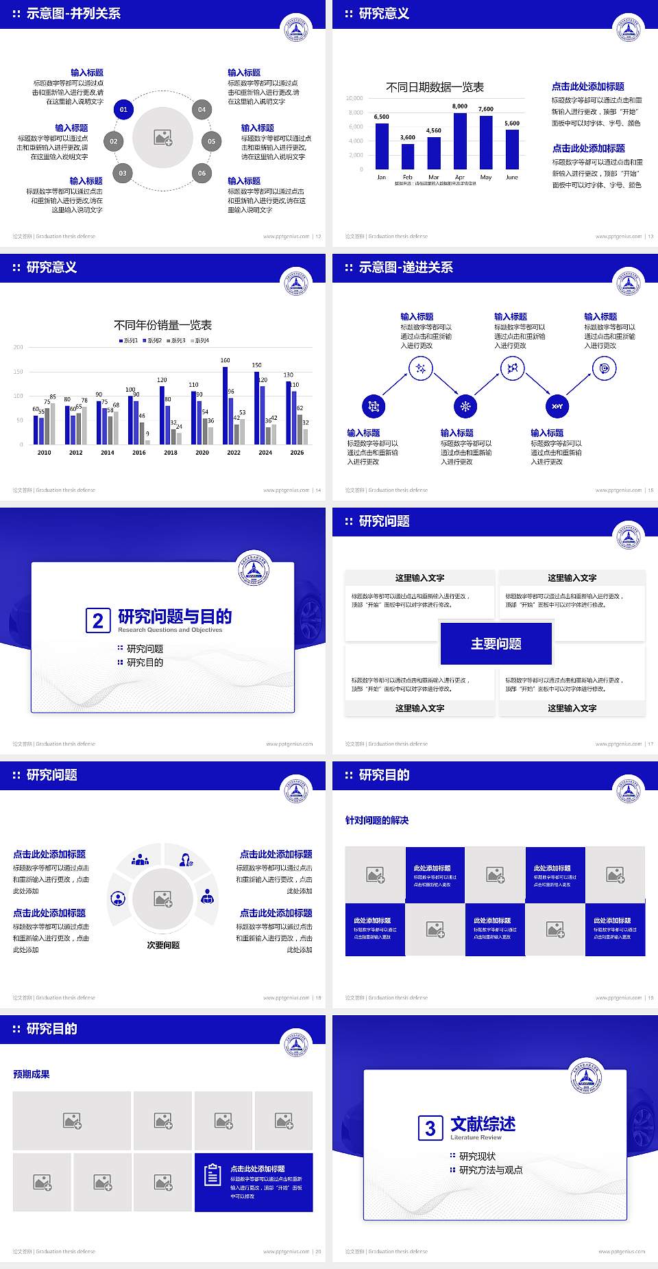 大连汽车职业技术学院论文答辩标准PPT模板4:3格式幻灯片预览图3