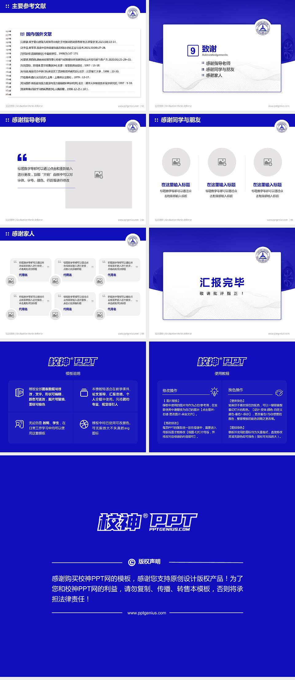 大连汽车职业技术学院论文答辩标准PPT模板4:3格式幻灯片预览图7