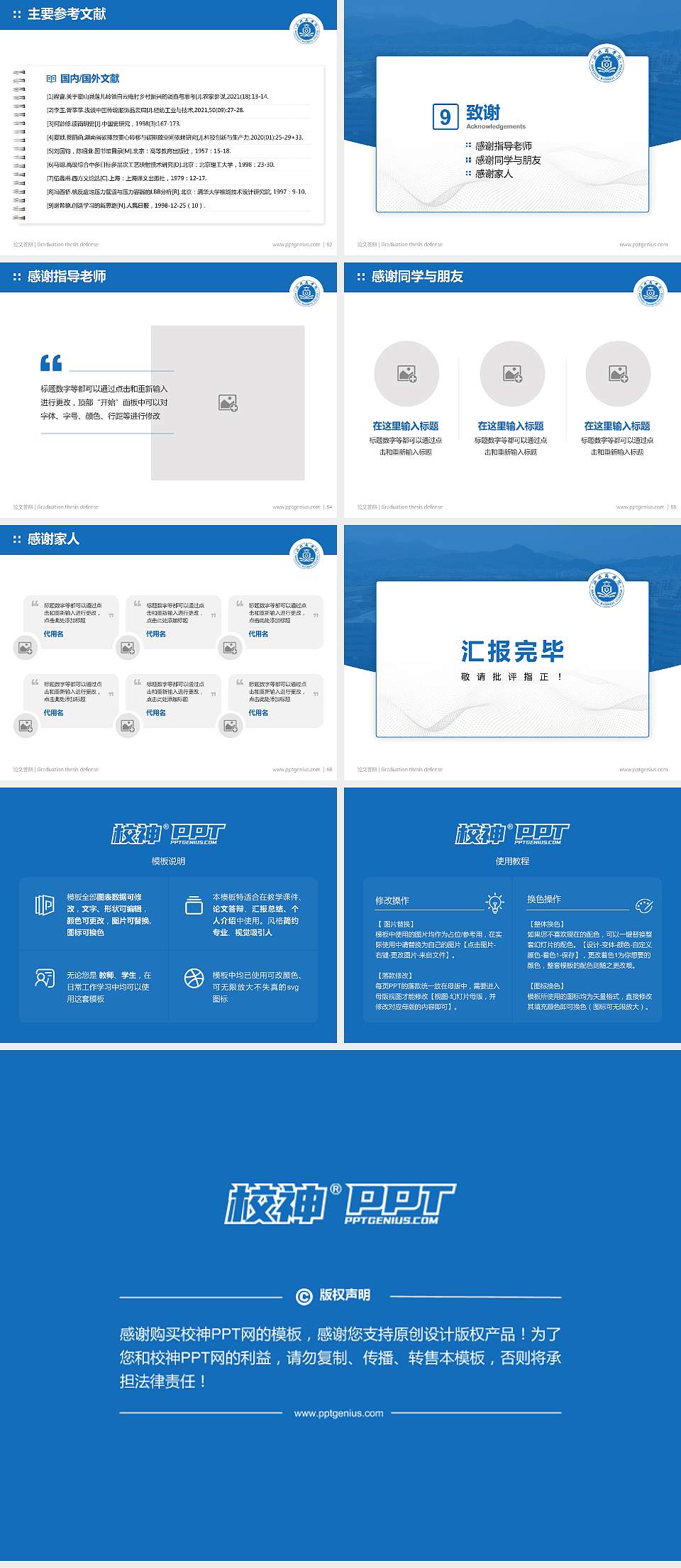 温州商学院论文答辩标准PPT模板4:3格式幻灯片预览图7