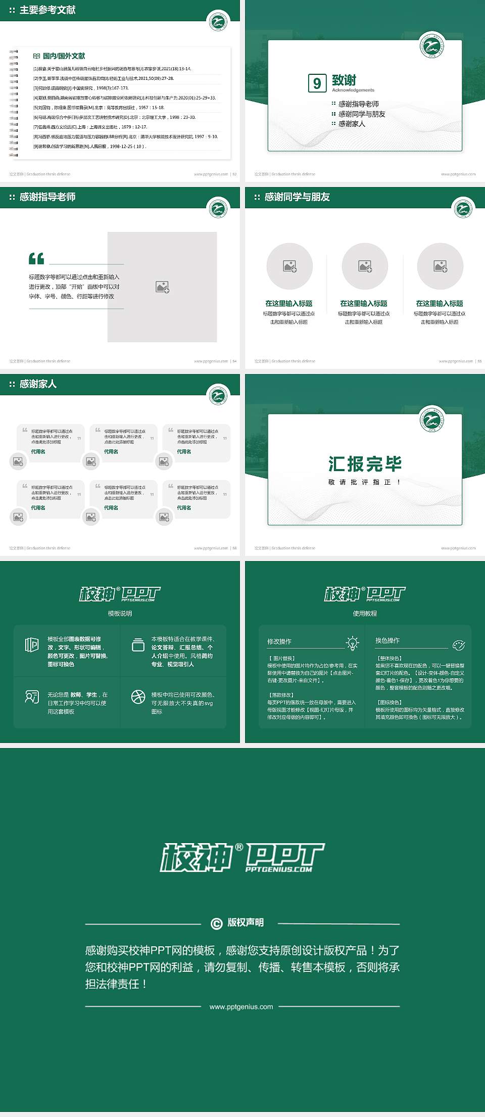新疆应用职业技术学院论文答辩标准PPT模板4:3格式幻灯片预览图7