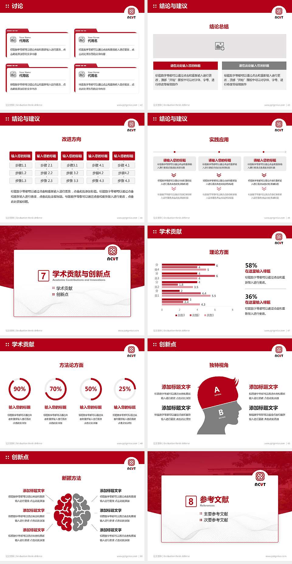 南宁职业技术学院论文答辩标准PPT模板4:3格式幻灯片预览图6