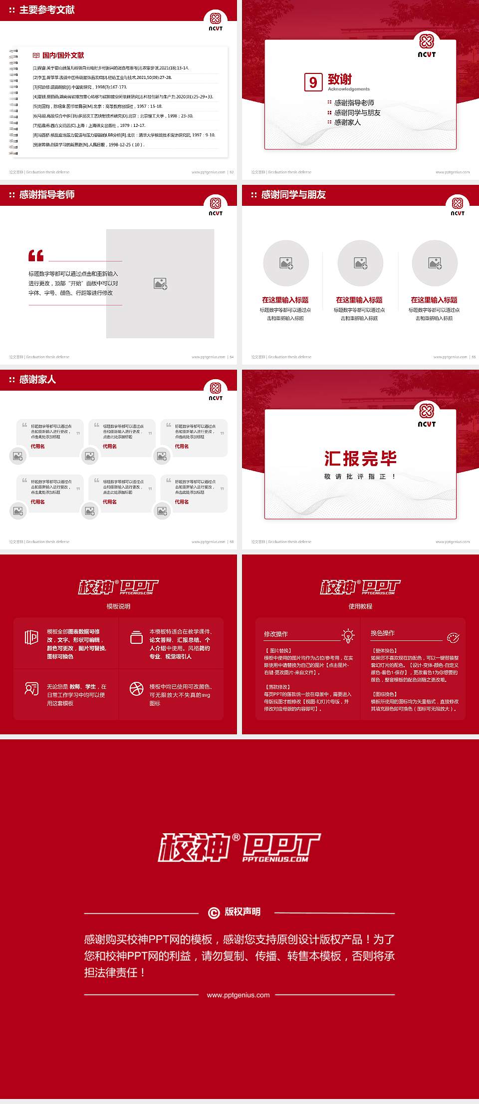 南宁职业技术学院论文答辩标准PPT模板4:3格式幻灯片预览图7