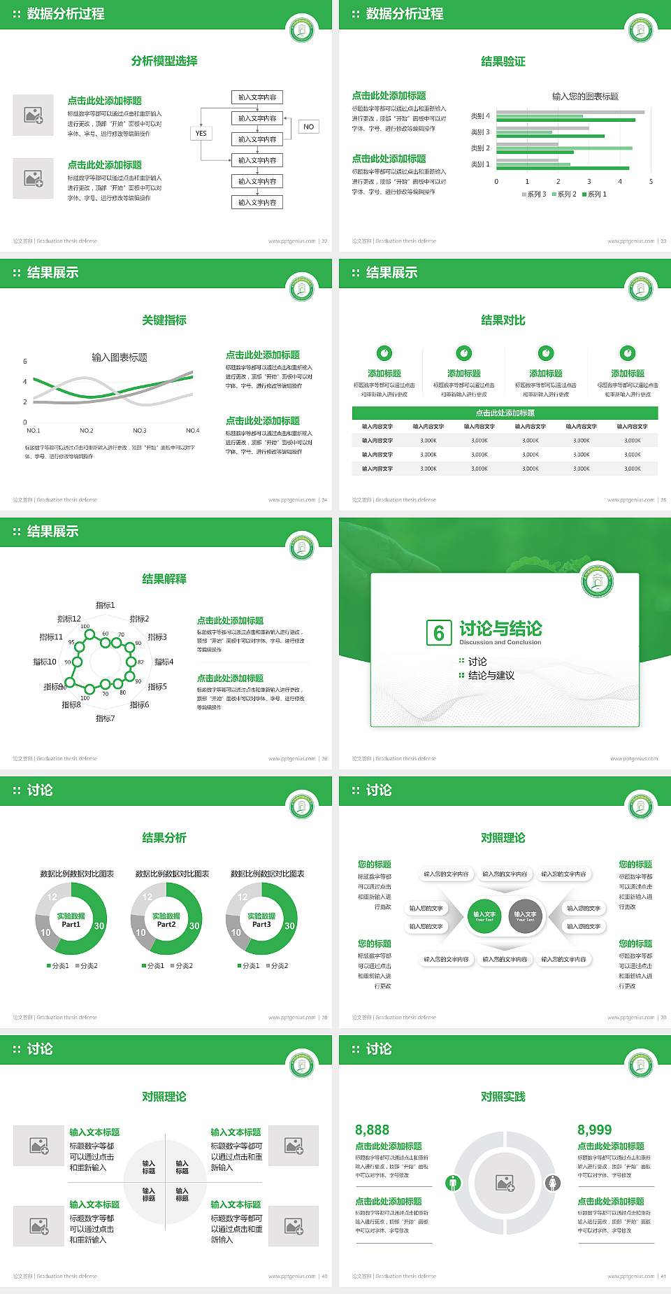 苏州农业职业技术学院论文答辩标准PPT模板4:3格式幻灯片预览图5