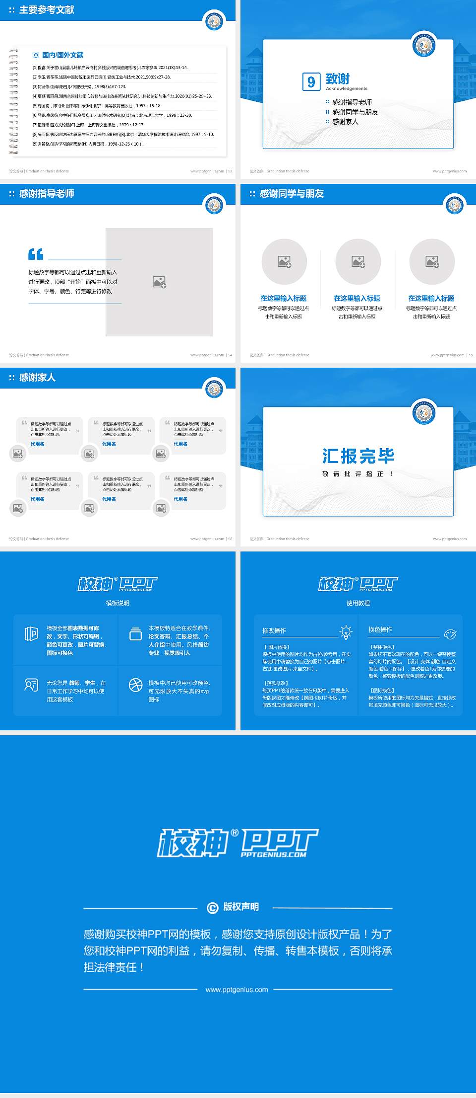广西制造工程职业技术学院论文答辩标准PPT模板4:3格式幻灯片预览图7