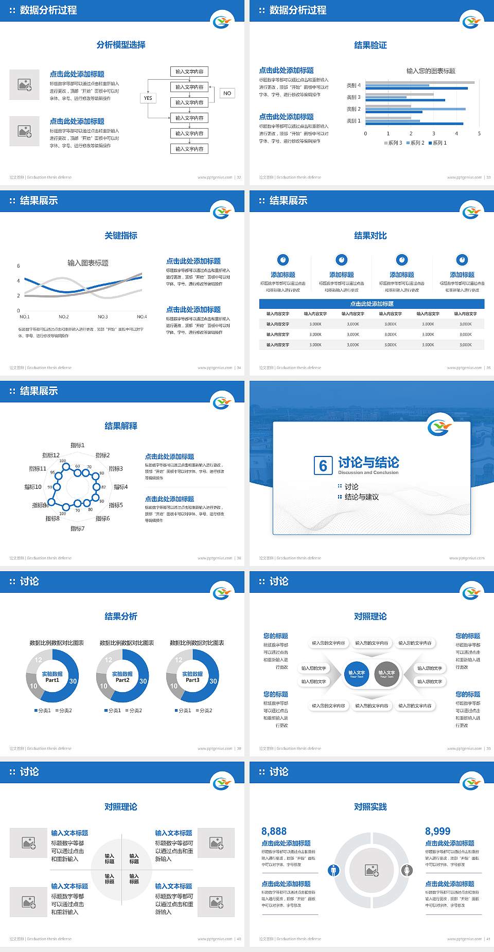 广西物流职业技术学院论文答辩标准PPT模板4:3格式幻灯片预览图5