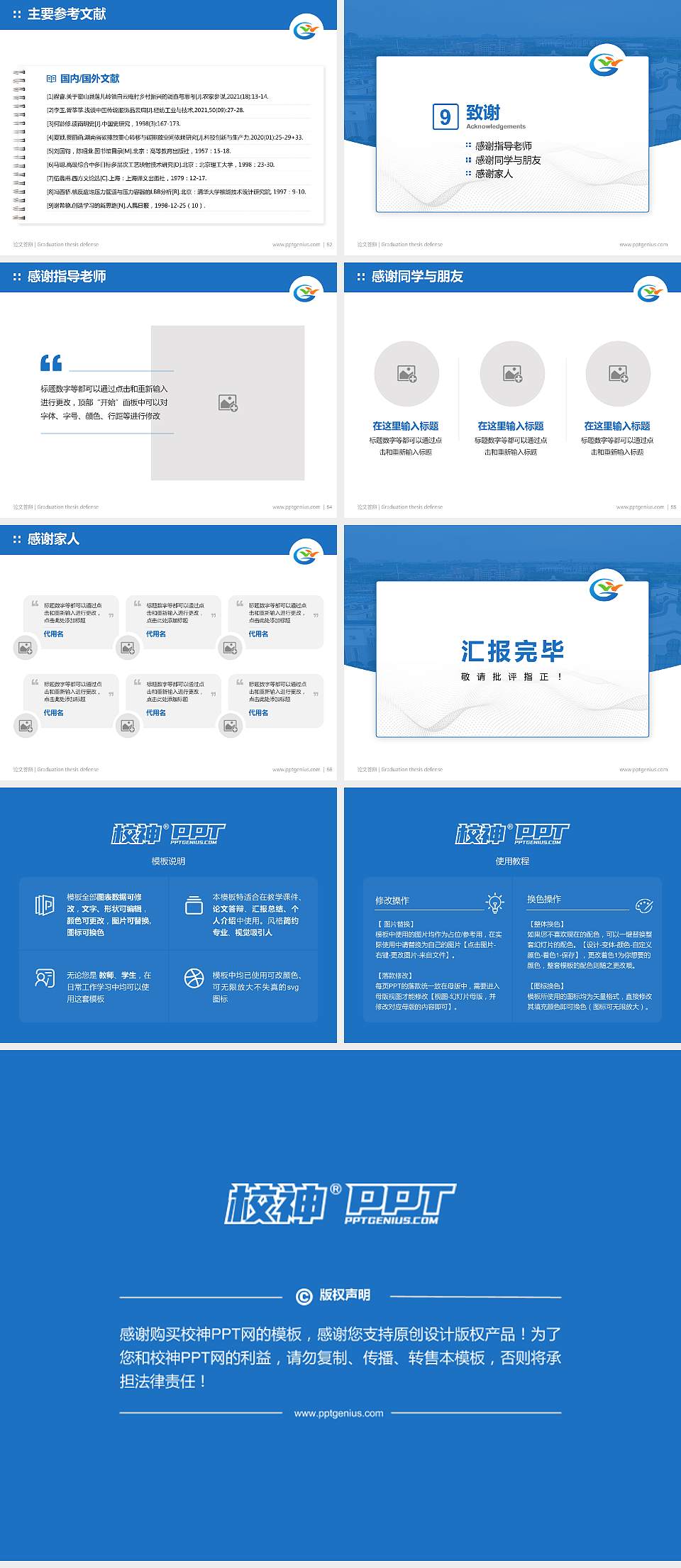 广西物流职业技术学院论文答辩标准PPT模板4:3格式幻灯片预览图7