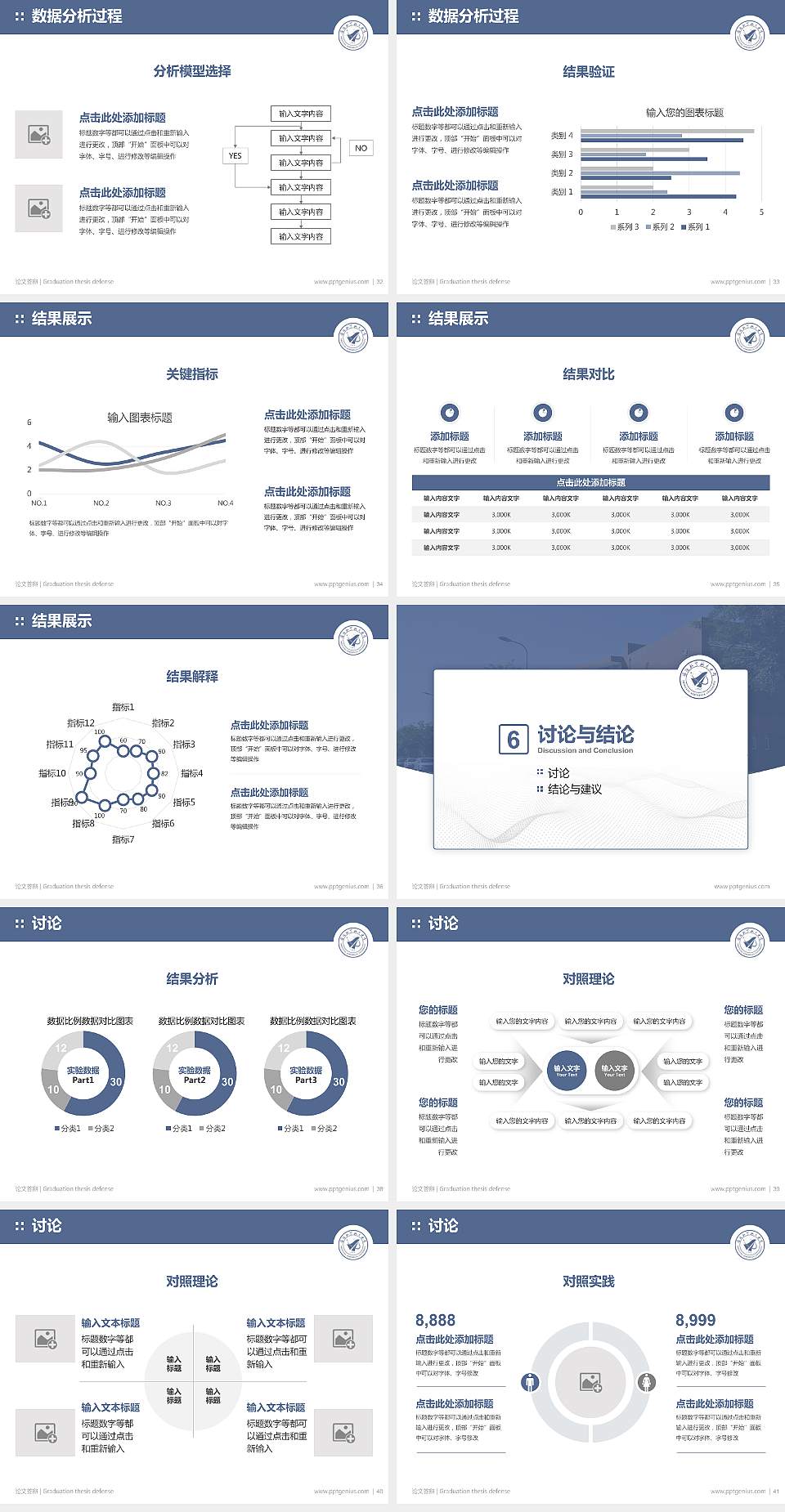 沈阳航空航天大学论文答辩标准PPT模板4:3格式幻灯片预览图5