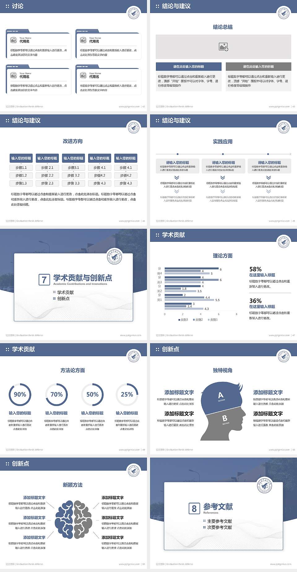 沈阳航空航天大学论文答辩标准PPT模板4:3格式幻灯片预览图6