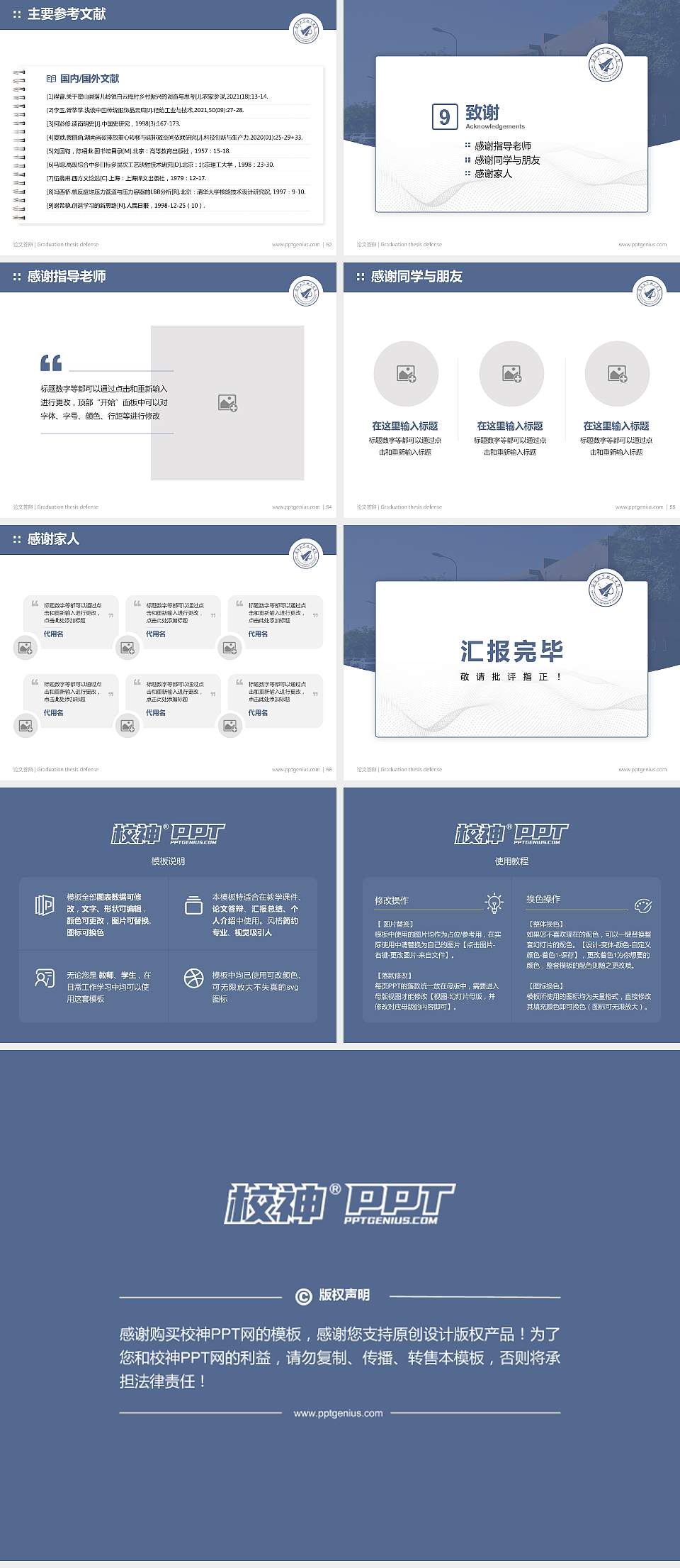 沈阳航空航天大学论文答辩标准PPT模板4:3格式幻灯片预览图7