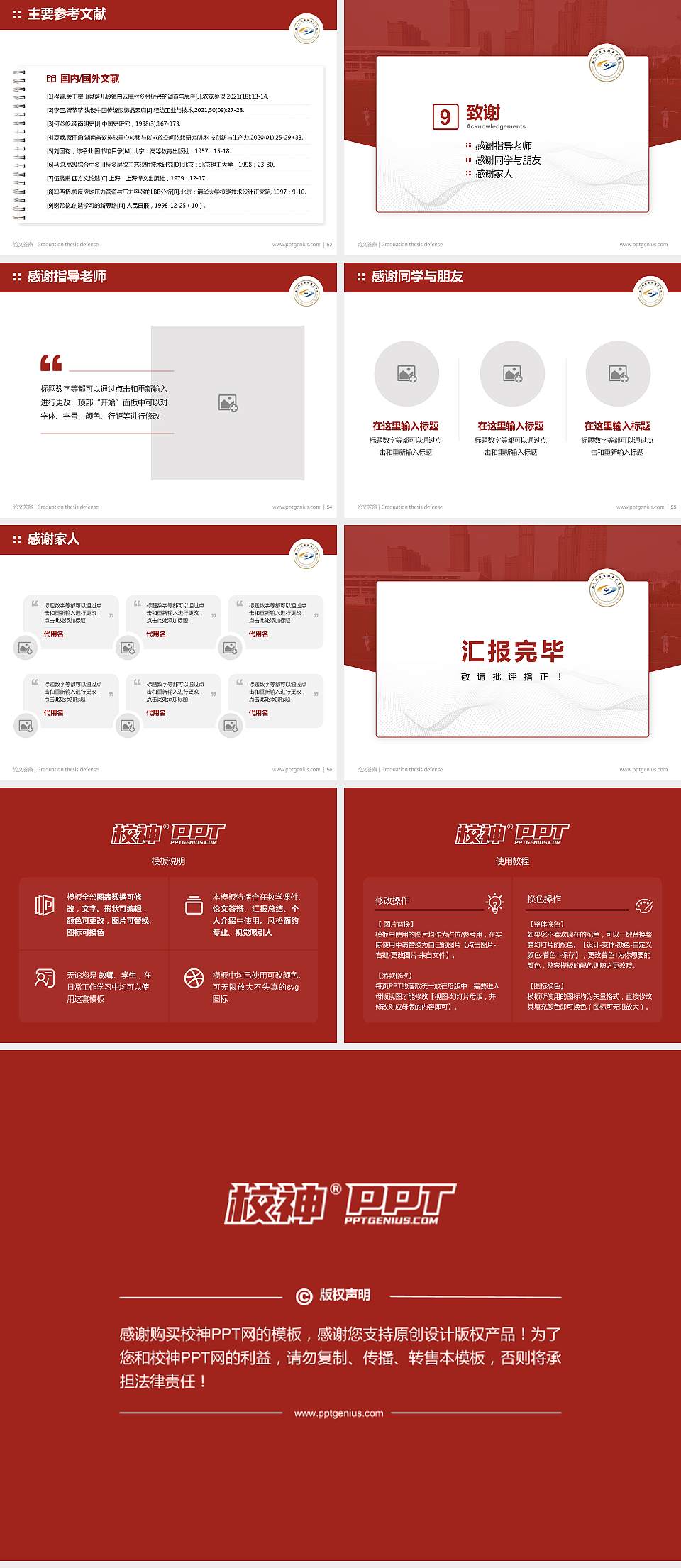 郑州财税金融职业学院论文答辩标准PPT模板4:3格式幻灯片预览图7