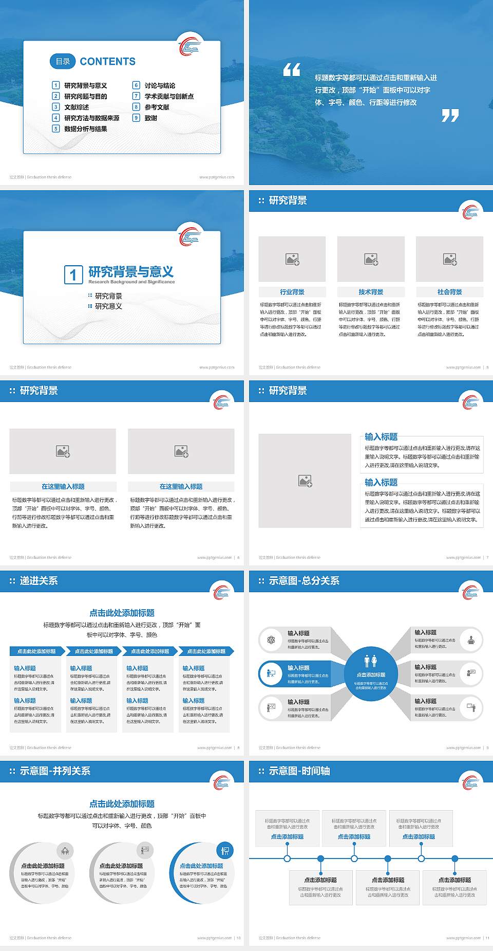 太湖创意职业技术学院论文答辩标准PPT模板4:3格式幻灯片预览图2