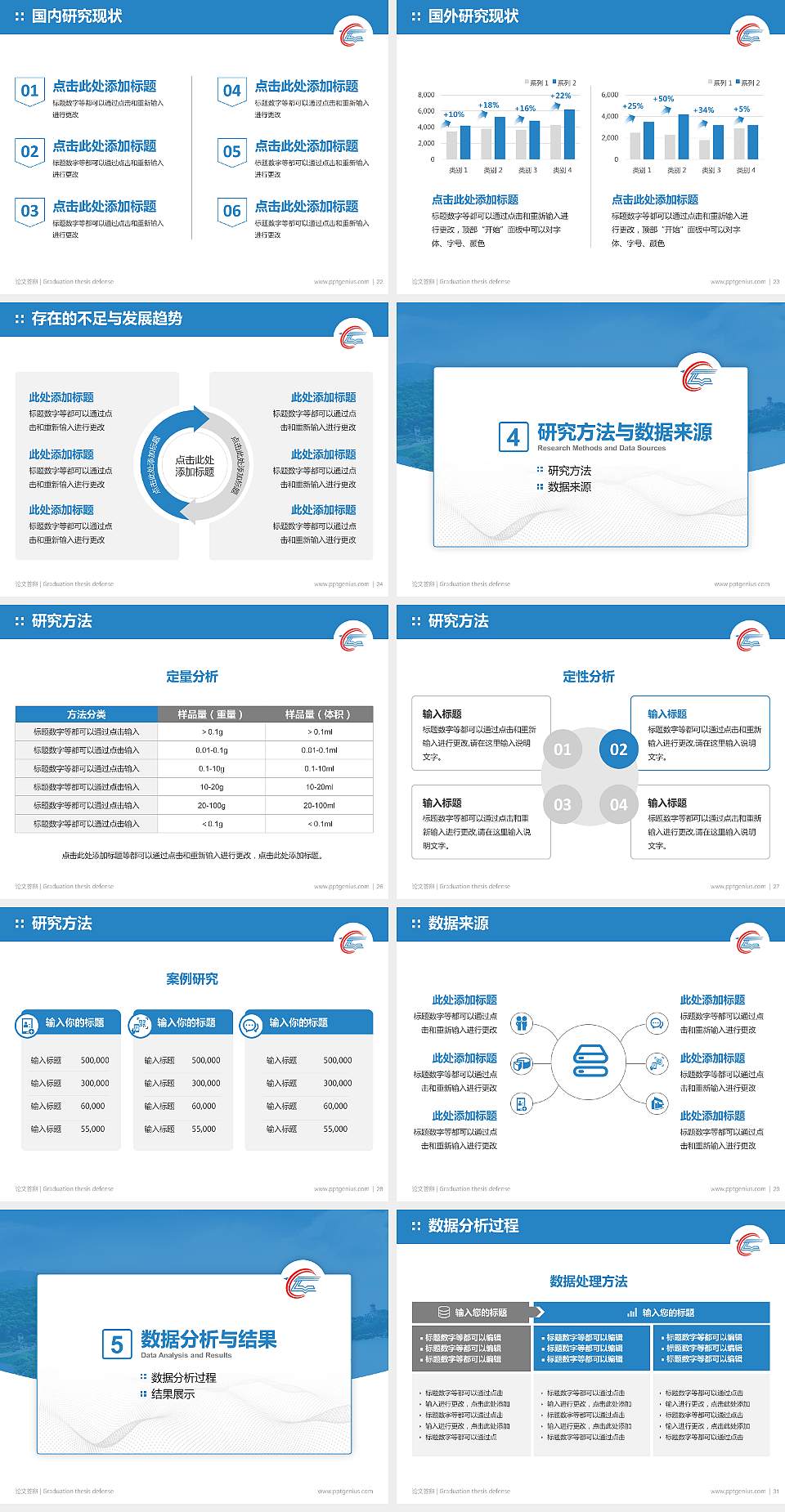 太湖创意职业技术学院论文答辩标准PPT模板4:3格式幻灯片预览图4