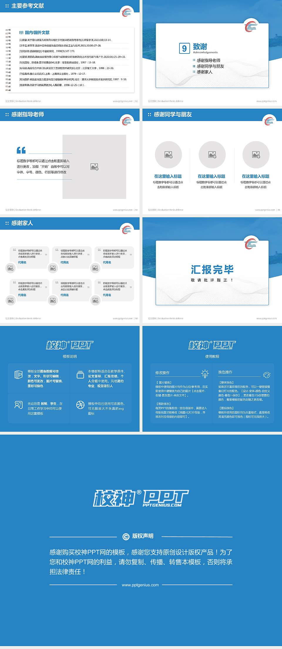 太湖创意职业技术学院论文答辩标准PPT模板4:3格式幻灯片预览图7