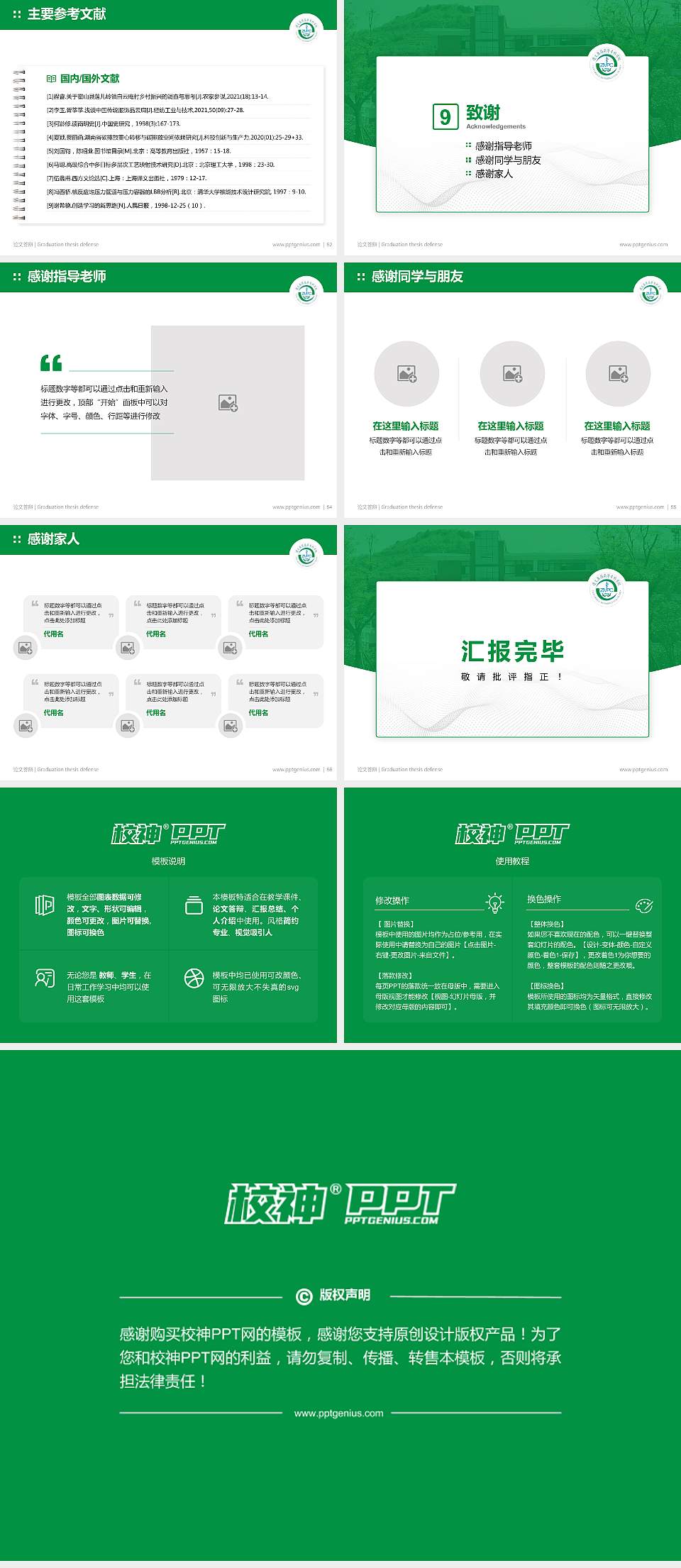 遵义医药高等专科学校论文答辩标准PPT模板4:3格式幻灯片预览图7