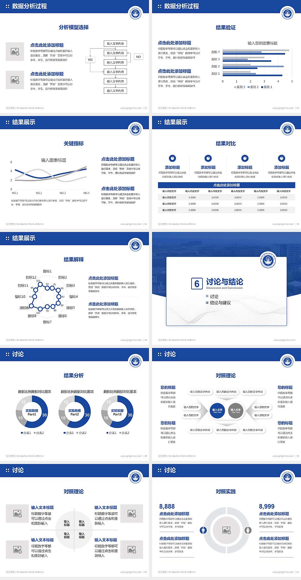 兰州职业技术学院论文答辩标准PPT模板4:3格式幻灯片预览图5