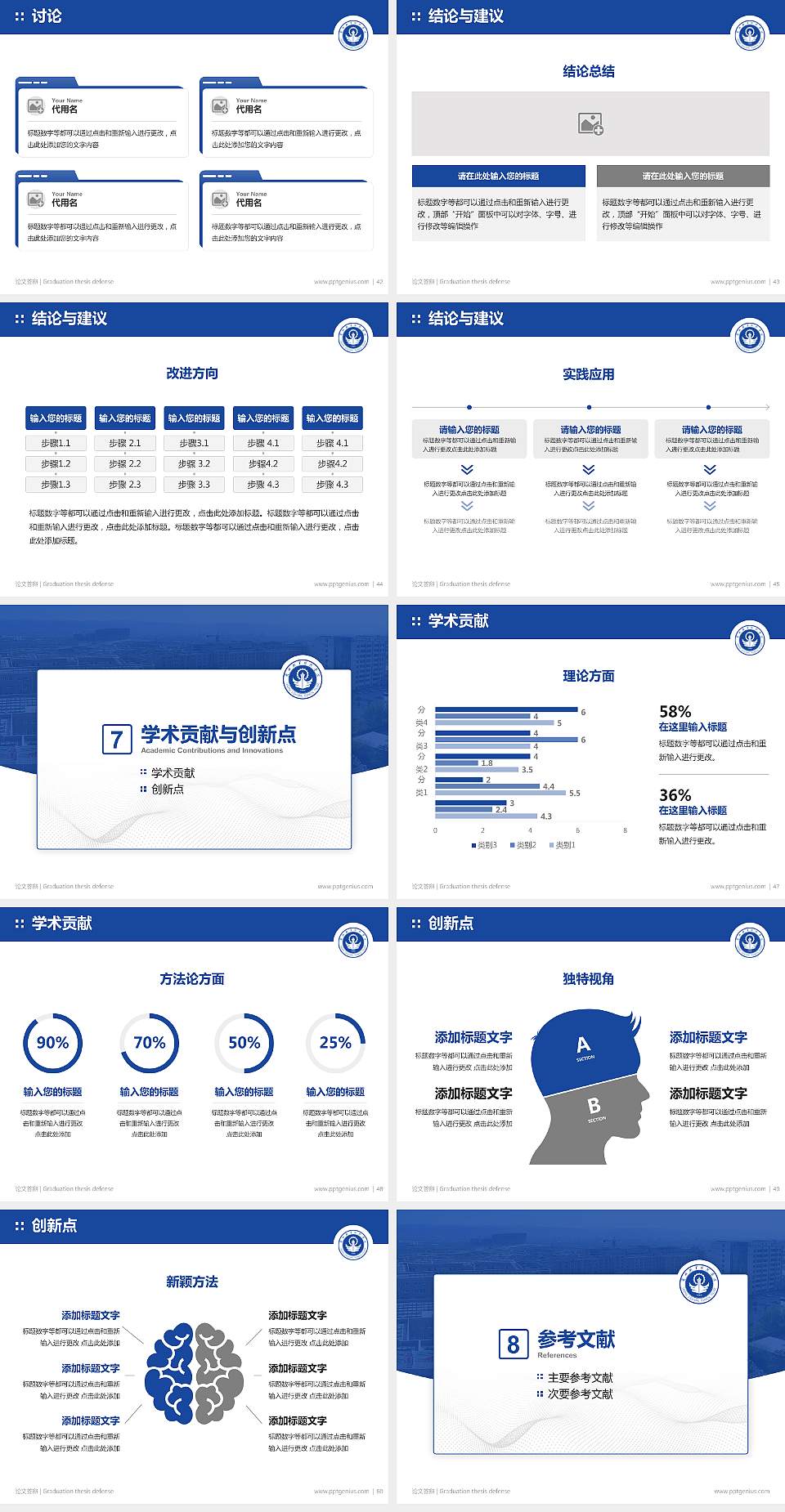 兰州职业技术学院论文答辩标准PPT模板4:3格式幻灯片预览图6