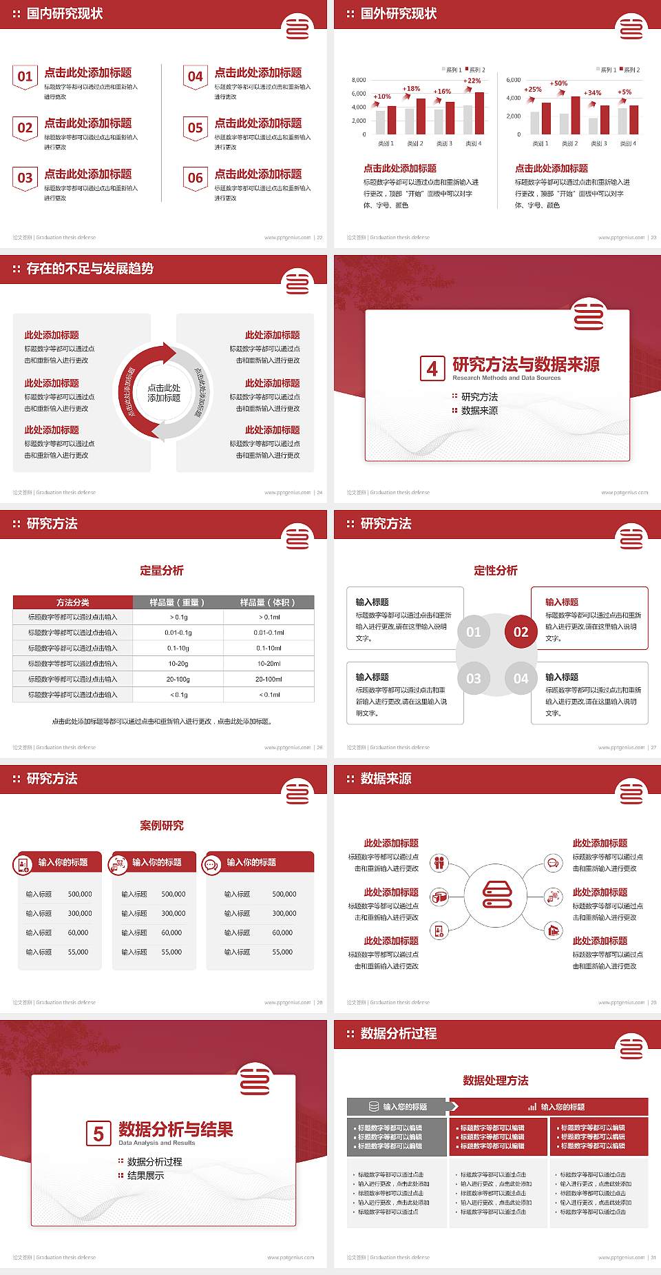长江艺术工程职业学院论文答辩标准PPT模板4:3格式幻灯片预览图4
