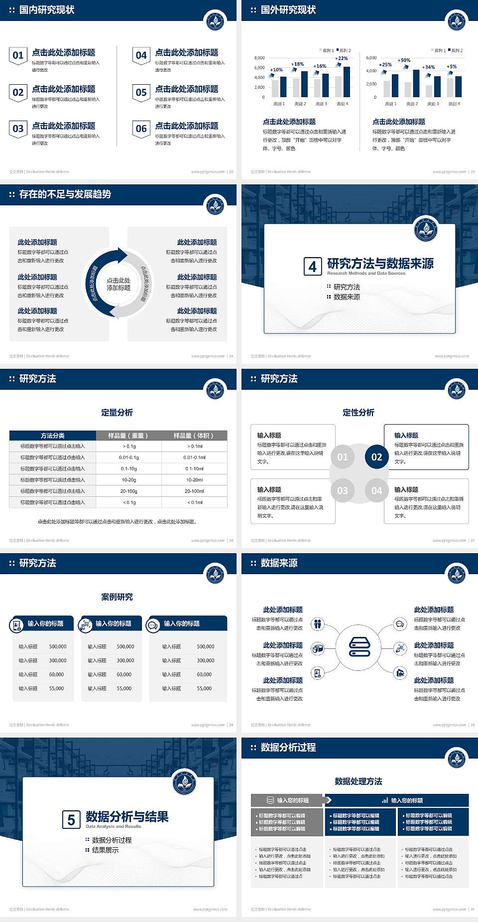 南昌师范学院论文答辩标准PPT模板4:3格式幻灯片预览图4