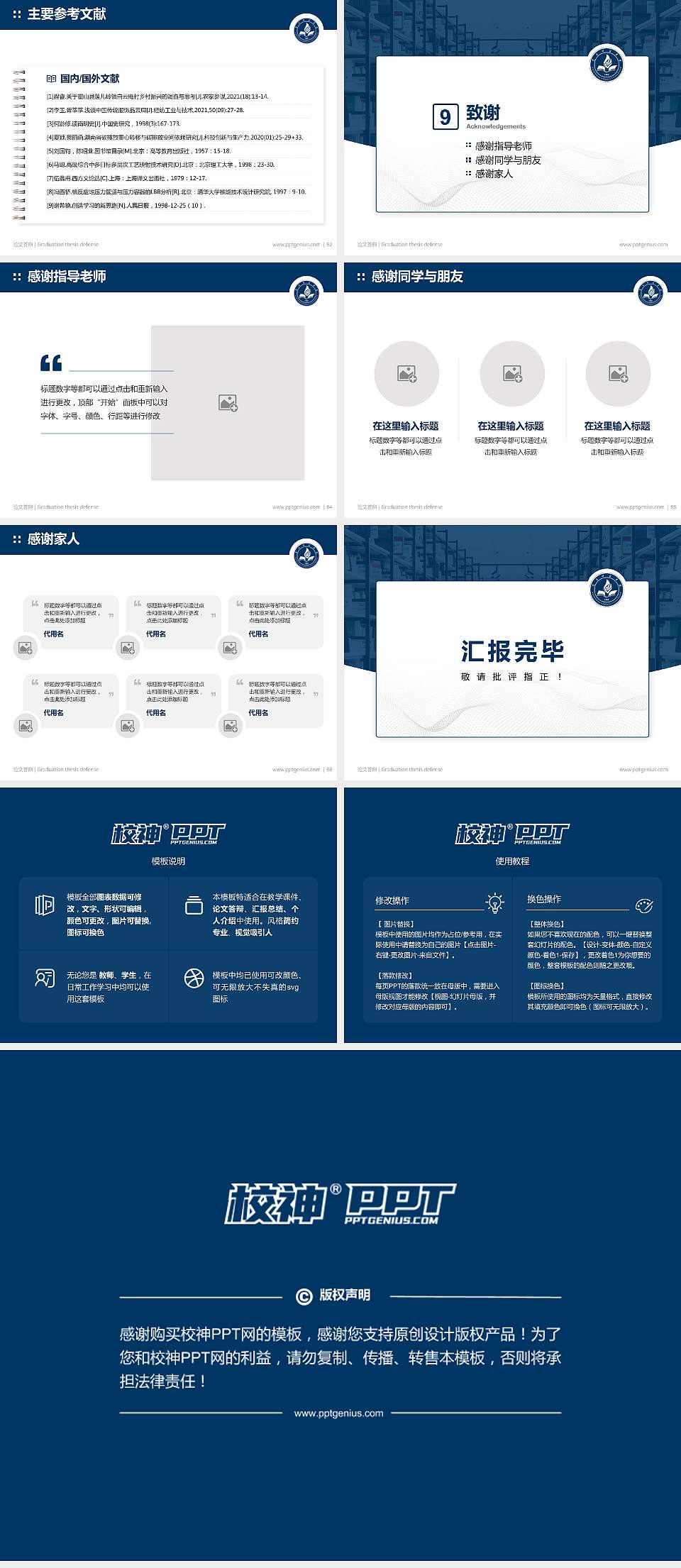 南昌师范学院论文答辩标准PPT模板4:3格式幻灯片预览图7