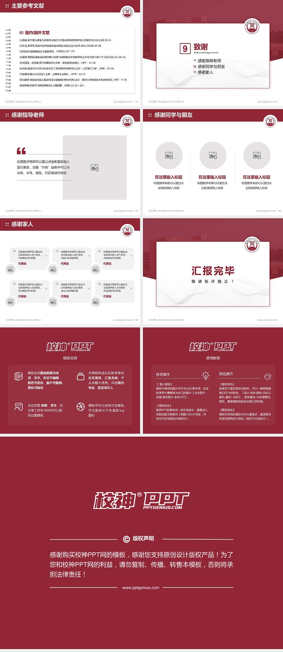 许昌陶瓷职业学院论文答辩标准PPT模板4:3格式幻灯片预览图7