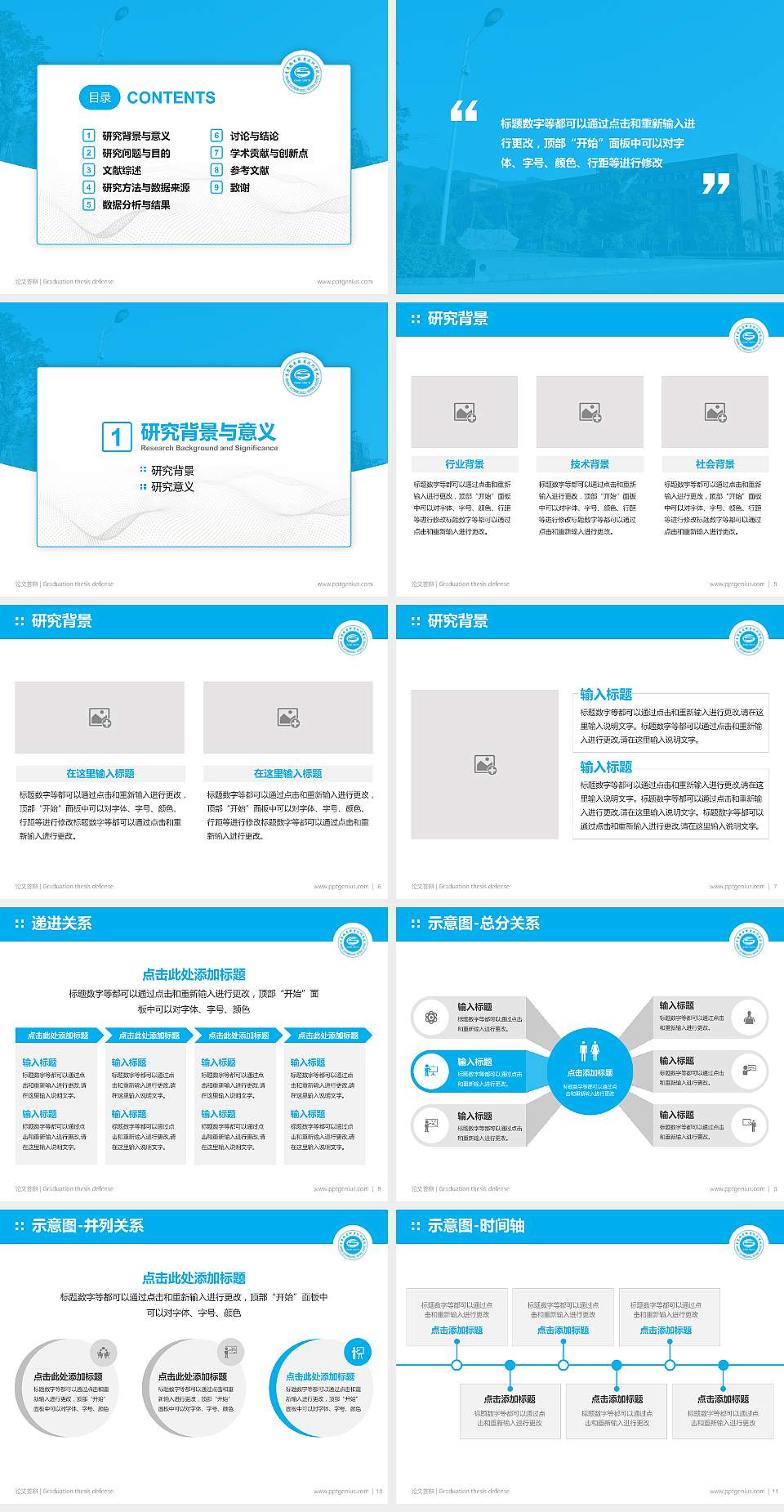 重庆机电职业技术学院论文答辩标准PPT模板4:3格式幻灯片预览图2