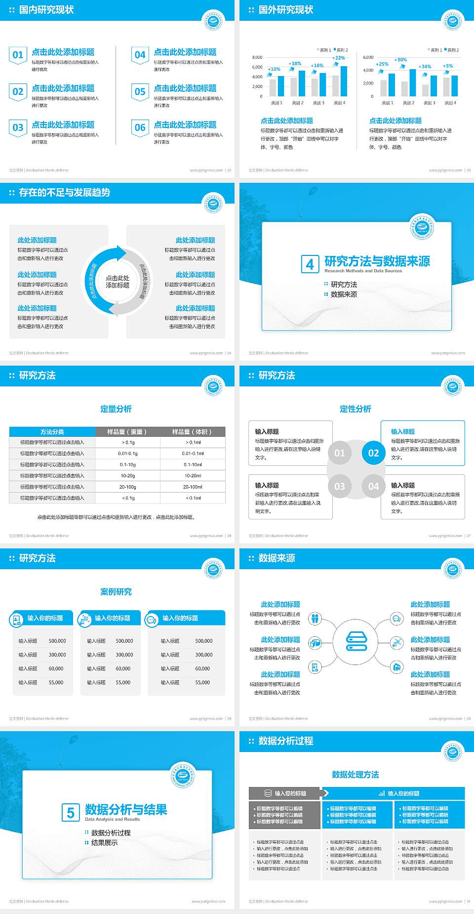 重庆机电职业技术学院论文答辩标准PPT模板4:3格式幻灯片预览图4