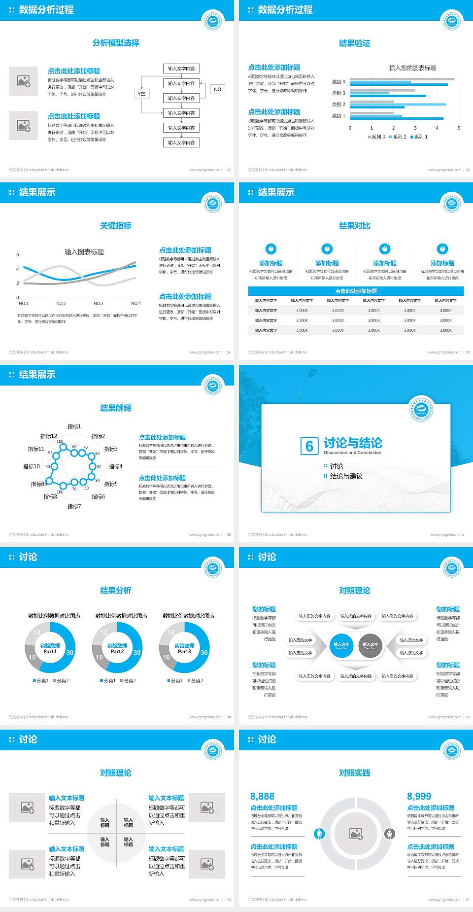 重庆机电职业技术学院论文答辩标准PPT模板4:3格式幻灯片预览图5