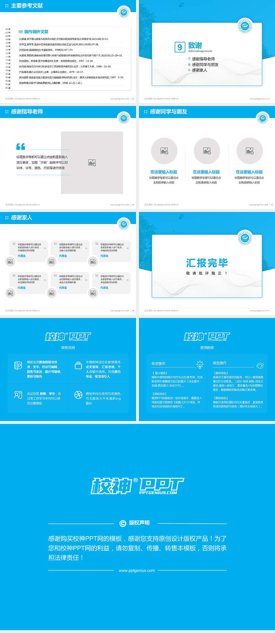 重庆机电职业技术学院论文答辩标准PPT模板4:3格式幻灯片预览图7